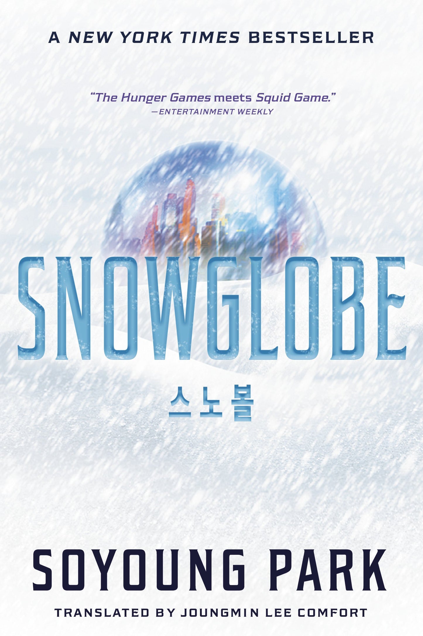 Snowglobe by Park, Soyoung. ISBN 9780593485002.