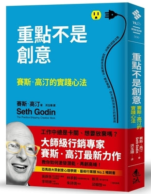 The Practice by Godin, Seth