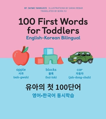 100 First Words for Toddlers: English-Korean Bilingual: 유아 첫 100 마디 영어-한국어 Ǿ by Yannuzzi, Jayme