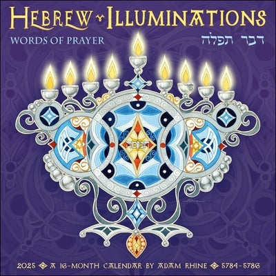 Hebrew Illuminations 2025 Wall Calendar by Adam Rhine: A 16-Month Jewish Calendar with Candle Lighting Times by Rhine, Adam