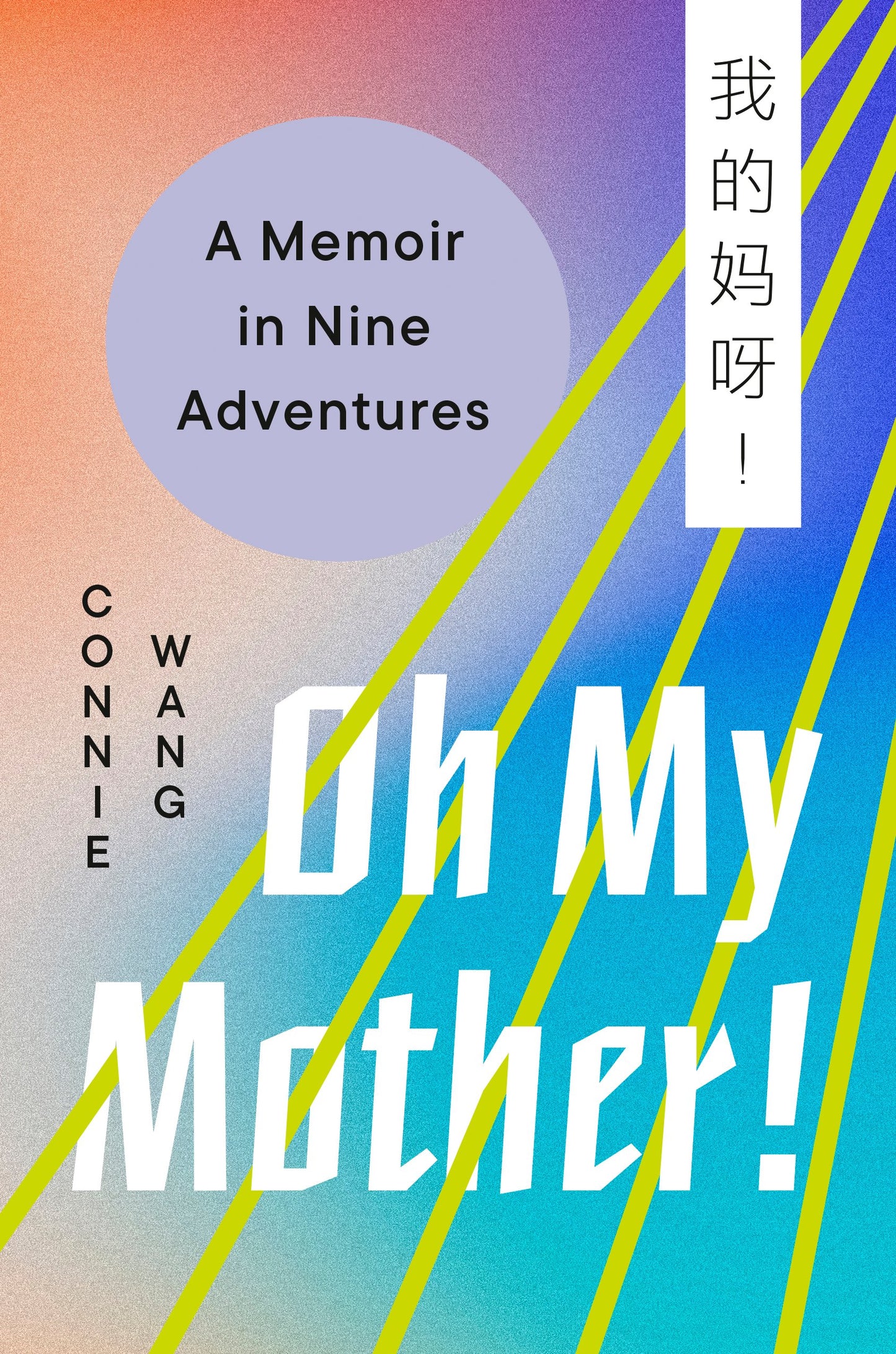 Oh My Mother!: A Memoir in Nine Adventures by Wang, Connie. ISBN 9780593490921.