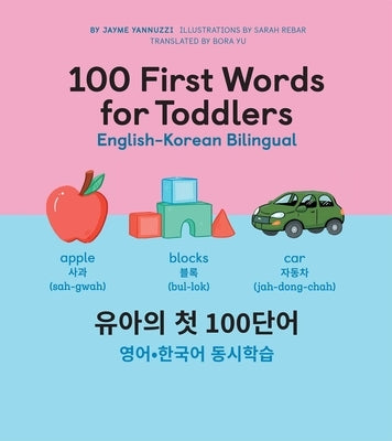 100 First Words for Toddlers: English-Korean Bilingual: &#50976;&#50500; &#52395; 100 &#47560;&#46356; &#50689;&#50612;-&#54620;&#44397;&#50612; &#510 by Yannuzzi, Jayme