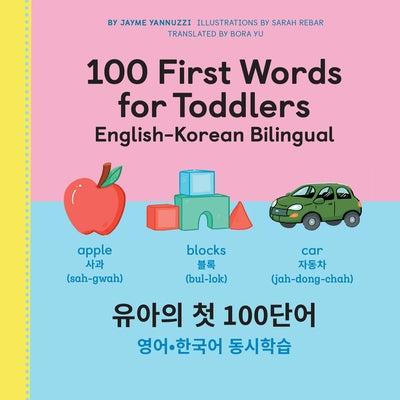100 First Words for Toddlers: English-Korean Bilingual: &#50976;&#50500;&#51032; &#52395; 100&#45800;&#50612; &#50689;&#50612;-&#54620;&#44397;&#50612